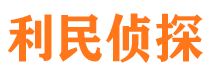 保靖寻人公司